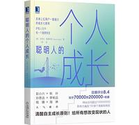 Personal Development for Smart People (Chinese Edition)