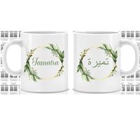 Personalised Arabic and English Floral Mug with Green Botanical Wreath Design, Custom Name Gift