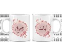 Personalised Arabic and English Floral Mug with Pink Blossom Design, Custom Name Gift