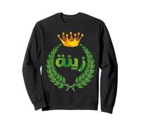 Personalised Crown & Laurel Design for Women and Girls Sweatshirt