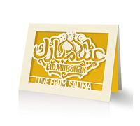 Personalised Eid Mubarak Card | Ramadan Muslim Hajj Mubarak Papercut Card with Envelopes | Custom Muslim Islam Ramadan Kareem Gift and Handmade in UK (Gold)