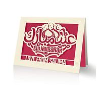 Personalised Eid Mubarak Card | Ramadan Muslim Hajj Mubarak Papercut Card with Envelopes | Custom Muslim Islam Ramadan Kareem Gift and Handmade in UK (Fuchsia)