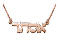Personalised Hebrew Name Necklace (18ct Gold Plated Sterling Silver)