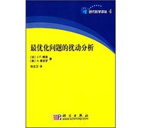 Perturbation analysis of the optimization problem (translation book)(Chinese Edition)