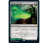 Pestilent Cauldron // Restorative Burst (Japanese) | Strixhaven: School of Mages