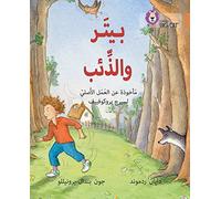 Peter and the Wolf: Level 12 (Collins Big Cat Arabic Reading Programme)