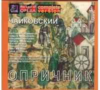 Peter Iljitsch Tschaikowsky – Oprichnik – Aquarius