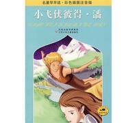 Peter Pan Peter Pan - (classic early reading. with color illustrations phonetic version)(Chinese Edition)