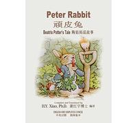 Peter Rabbit (Simplified Chinese): 06 Paperback B&W: Volume 11 (Beatrix Potter's Tale)