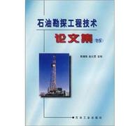 Petroleum Exploration and Engineering Proceedings (Geophysical)(Chinese Edition)