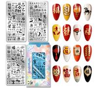 PH PandaHall 3pcs Chinese Characters Nail Stamping Plates Lucky Words Nails Art Templates Traditional Chinese Patterns Nail Image Plate Year of the Horse Nail Stamper for Women Manicures Salon Print