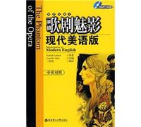 Phantom of the Opera: a modern language version of the United States: bilingual(Chinese Edition)