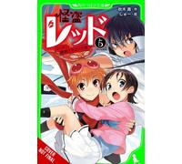 Phantom Thief Red, Vol. 5