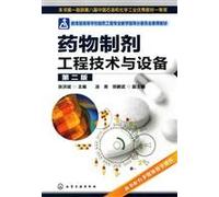 Pharmaceutical Engineering and Equipment (2nd Edition Pharmaceutical Engineering Ministry of Education Sub-Committee recommended textbook teaching guide)(Chinese Edition)