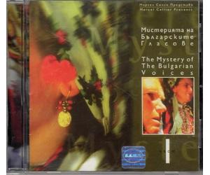 Philip Koutev - Le mystere des voix bulgares vol 1