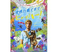 Philippe Lacheau-All Gone South [Edizione: Giappone] [Import]