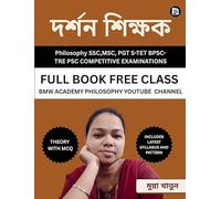 Philosophy Teacher (EditionFirst): Philosophy SSC, MSC, PGT S-TET BPSC TRE PSC COMPETITIVE EXAMINATION
