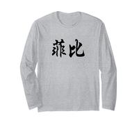 Phoebe Written in Chinese Writing Long Sleeve T-Shirt