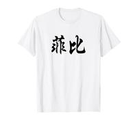 Phoebe Written in Chinese Writing T-Shirt