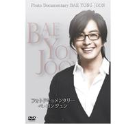 フォトドキュメンタリーペ・ヨンジュン~ Photo Documentary BAE YONG JOON~ [DVD]