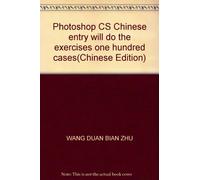 Photoshop CS Chinese entry will do the exercises one hundred cases(Chinese Edition)