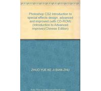 Photoshop CS2 Introduction to special effects design. advanced and improved (with CD-ROM) (Introduction to Advanced improve)(Chinese Edition)
