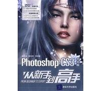 Photoshop CS3 Chinese version from novice to expert (with CD)(Chinese Edition)