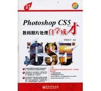 Photoshop CS5 digital photo processing self-taught