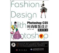 Photoshop CS5 fashion design performance of the techniques (with DVD-ROM disc 1) [paperback](Chinese Edition)