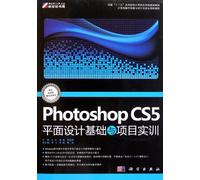 Photoshop CS5 graphic design basis and project training (with a CD-ROM) [Paperback](Chinese Edition)