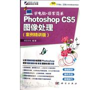 Photoshop CS5 image processing (the case succinctly version) (with CD-ROM)(Chinese Edition)