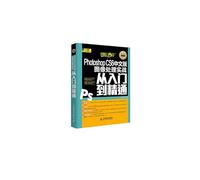 Photoshop CS6 Chinese version of the actual image processing from entry to the master(Chinese Edition)