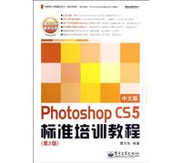 PhotoshopCS5 standard training tutorial - (2) - Chinese version - (including a DVD disc)(Chinese Edition)