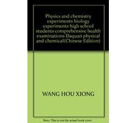 Physics and chemistry experiments biology experiments high school students comprehensive health examinations Daquan physical and chemical(Chinese Edition)