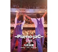 →Pia-no-jaC← LIVE@九段会館~Jumpin’→JAC←Flash Tour~ [DVD]