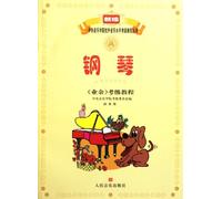Piano (Amateur) Grading Test tutorial. recital (paperback)(Chinese Edition)