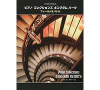 Piano collections : Kingdom hearts : Field & battle