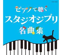 Piano De Kiku Studio Ghibli Meikyoku Shuu