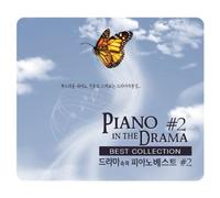 Piano Music Drama Genus # 2 (3CD) (韓国盤)