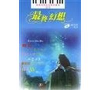Piano music game animation Set 2 - Final Fantasy ( including disk )(Chinese Edition)