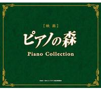 Piano No Mori: Piano Collection