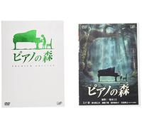 Piano No Mori-Premium Edition