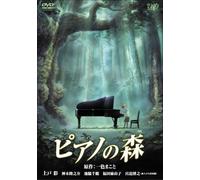 Piano No Mori-Standard Edition