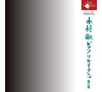 PIANO RECITAL DAI SAN SHUU