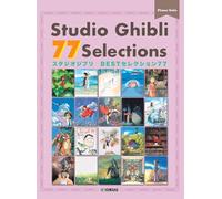 Piano Solo Studio Ghibli 77 Selections