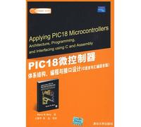 PIC18 microcontrollers: architecture. interface design and programming (C language and assembly language version)(Chinese Edition)