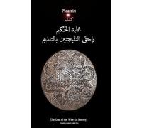 Picatrix: Ghayat al-hakim : The Goal of the Wise (in Sorcery)