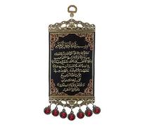 Pictor Gift Ayatul Kursi Metal and Fabric Polyester Decorative Wall Hanging Tapesrty Art, Quran, Arabic Calligraphy, Islamic Gift for Muslim, Ramadan, Eid Mubarak, Red beaded and Gold Silvery Thread