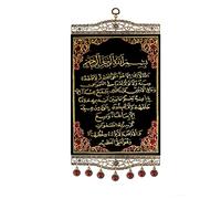 Pictor Gift Decorative Metal and Fabric Polyester Wall Art (Large Size - Ayatul Kursi)