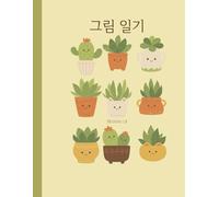 Picture Dairy for Korean Learners: Picture Diary for Korean Learners with drawing box and Hangul writing grid for writing 2-3 sentences, Ideal for creating a habit of writing Korean every day